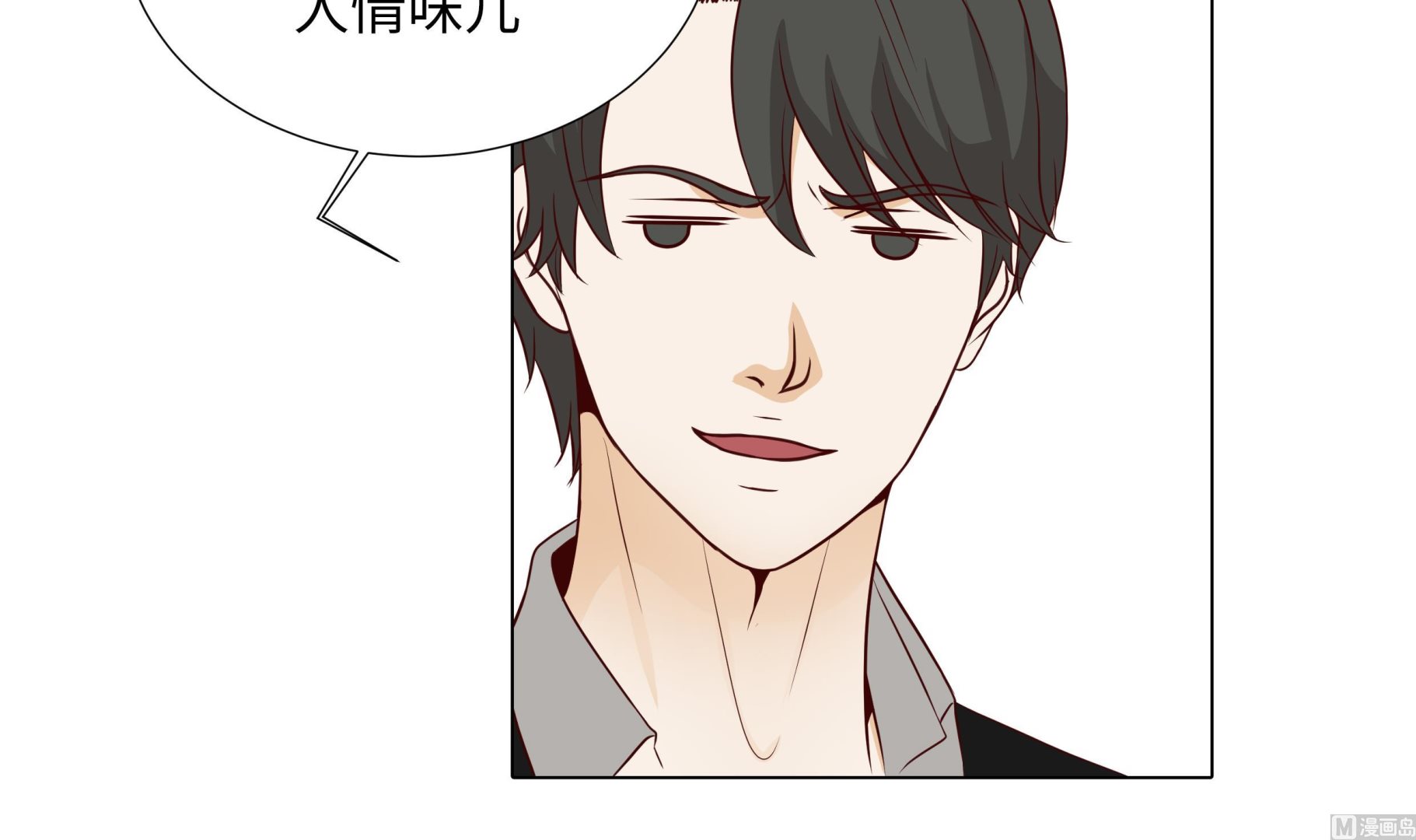 第81话 一点点的改变(1/2)-第81话