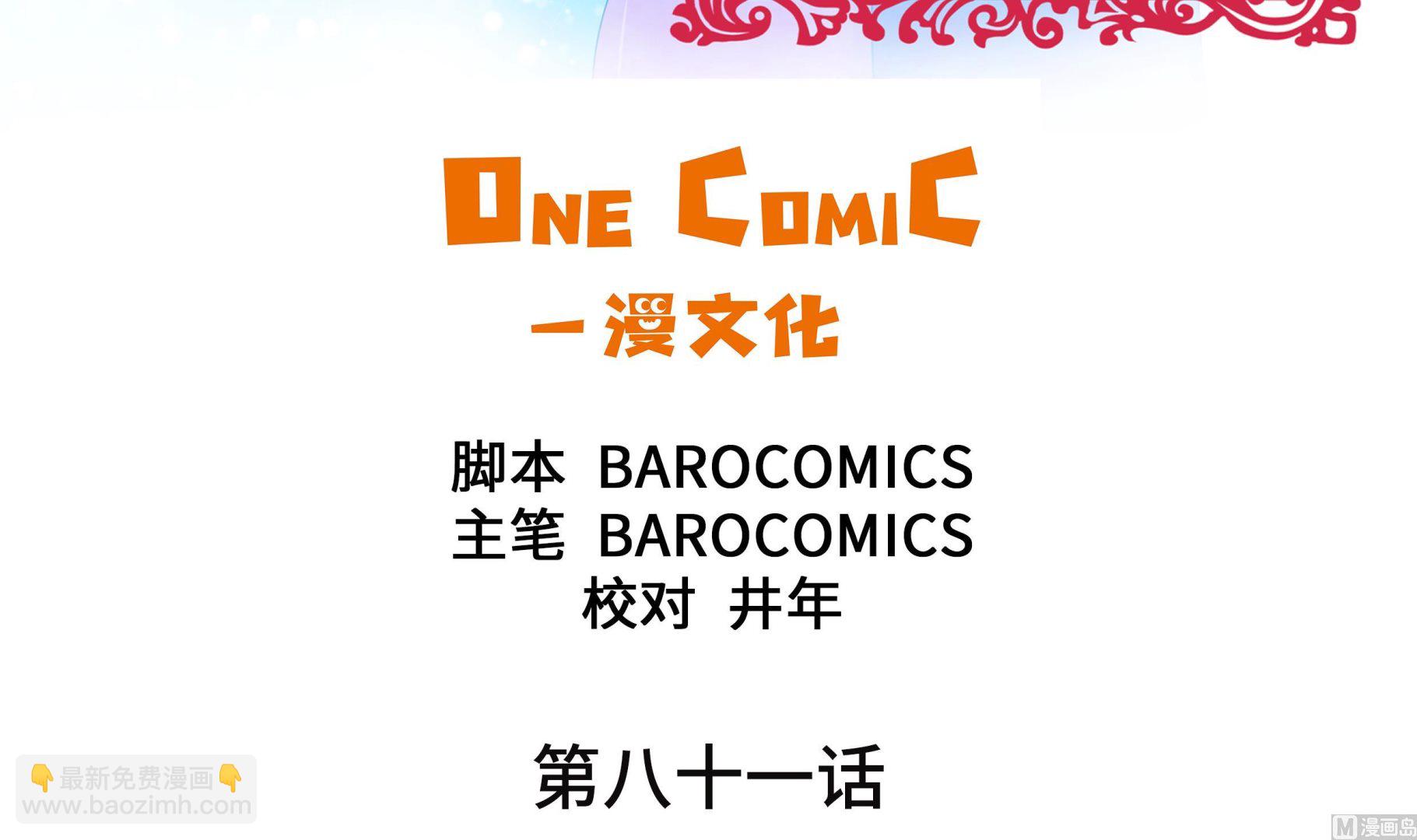 第81话 一点点的改变(1/2)-第81话