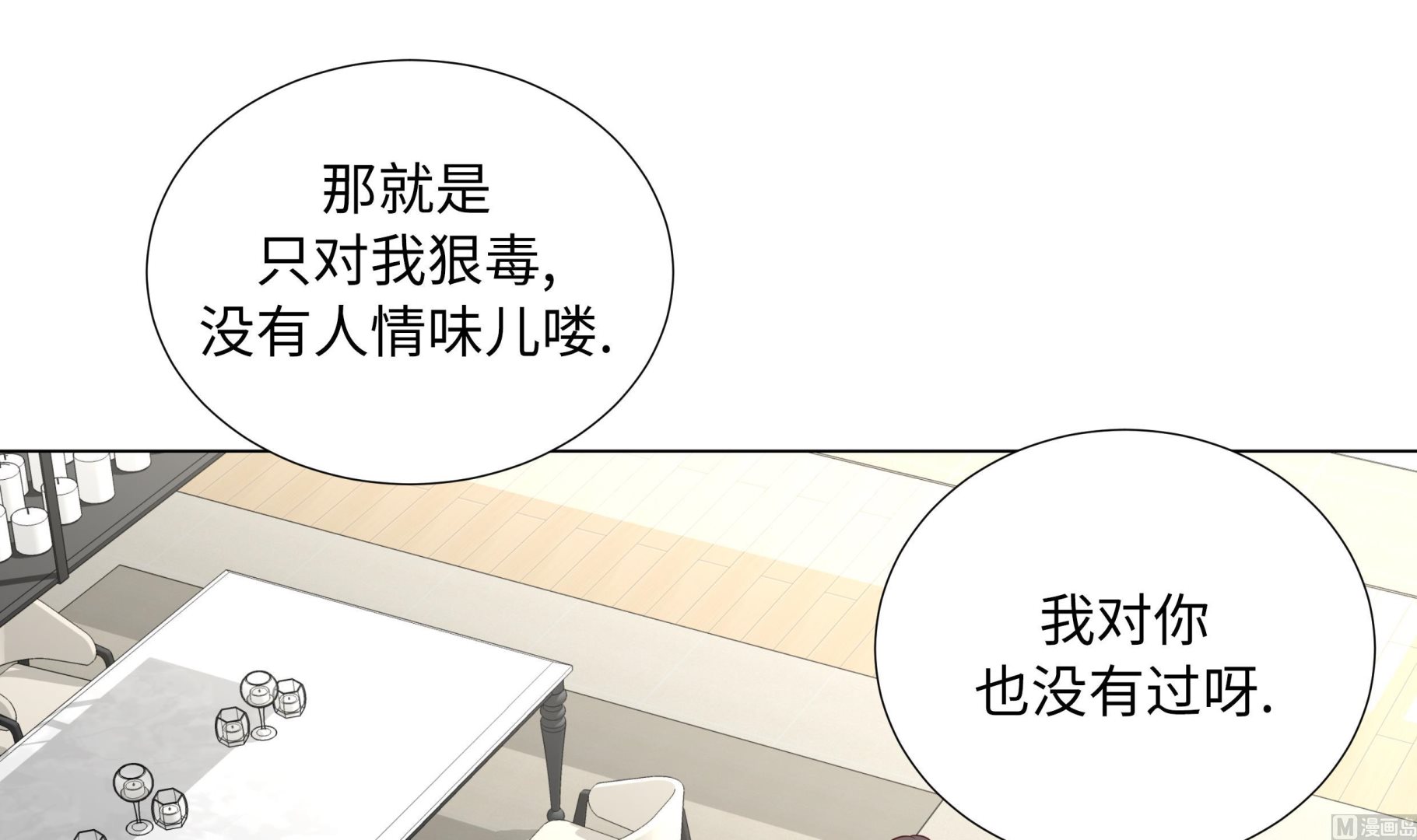 第81话 一点点的改变(1/2)-第81话