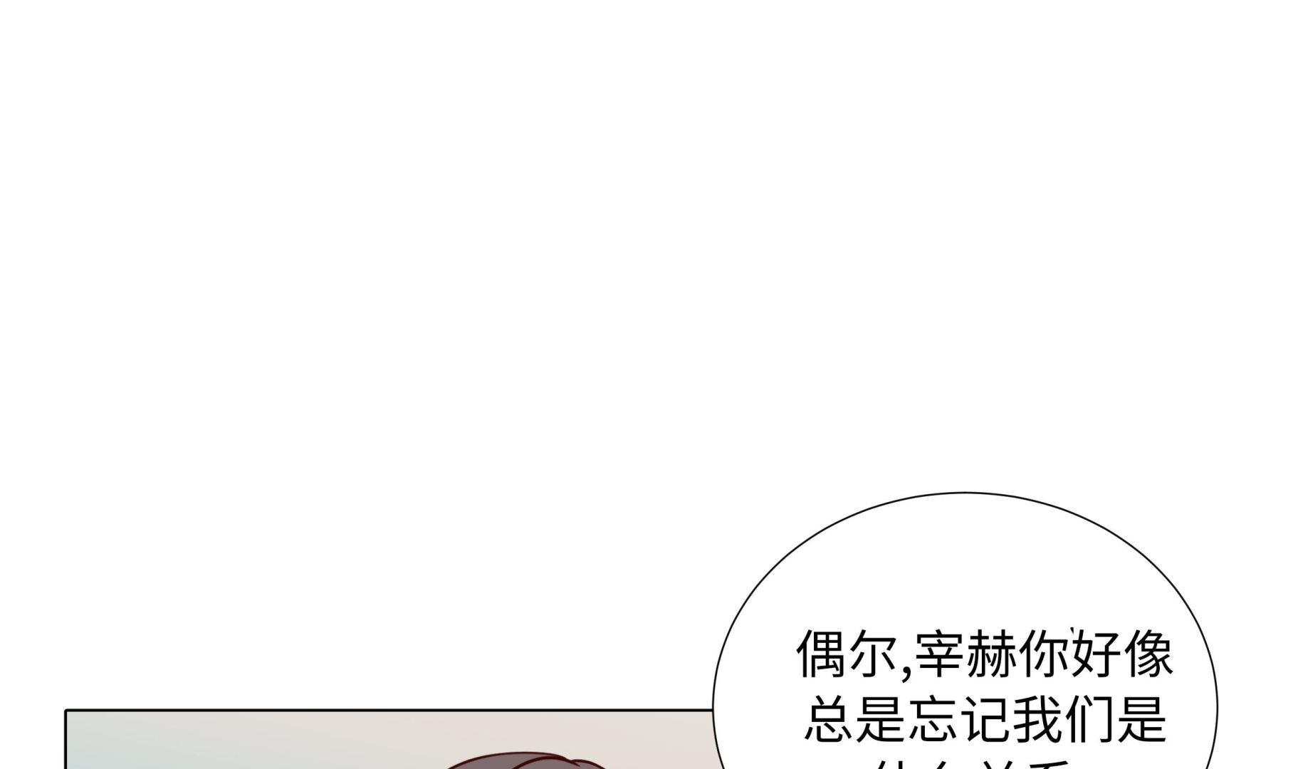 第81话 一点点的改变(1/2)-第81话