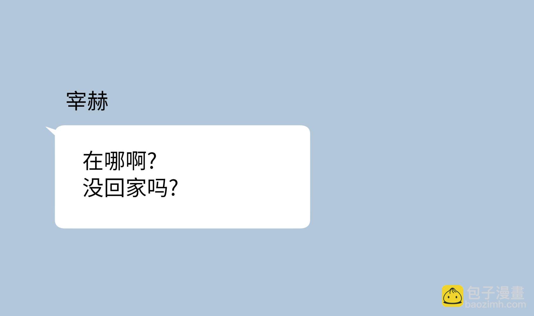 第83话 必须要告诉他(1/2)-第83话