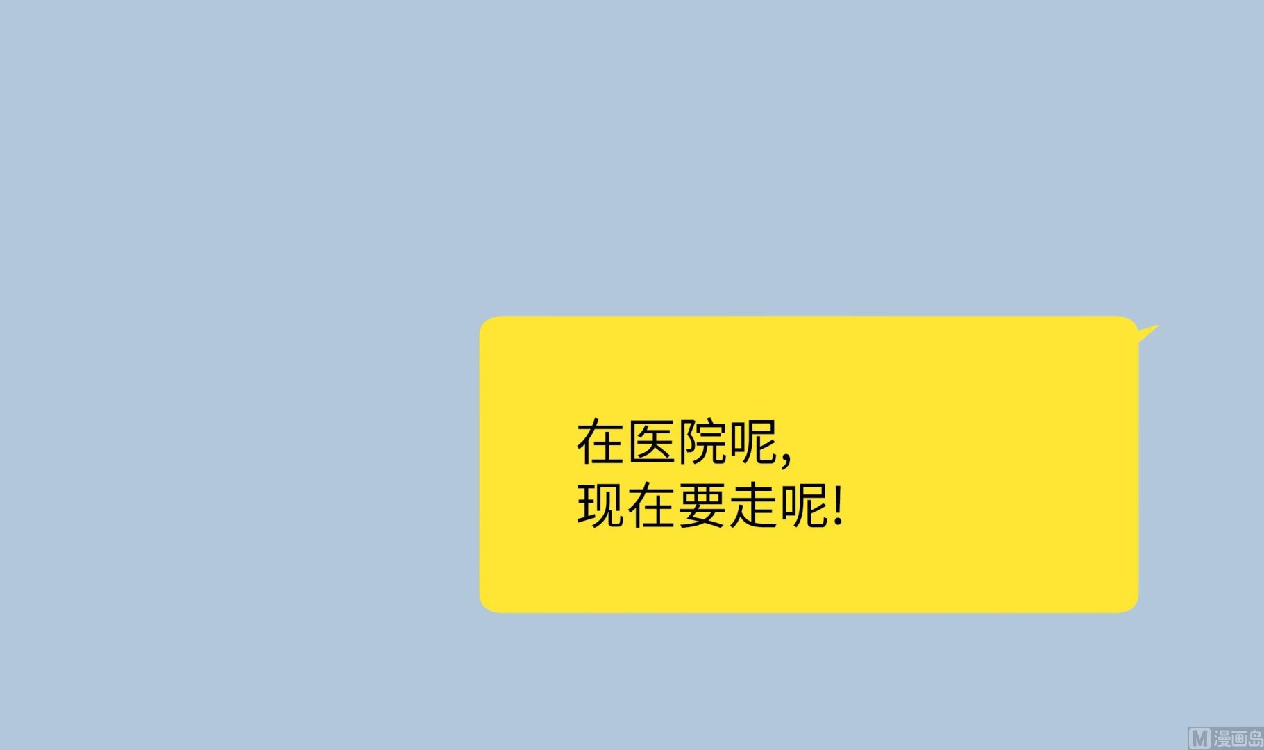 第83话 必须要告诉他(1/2)-第83话