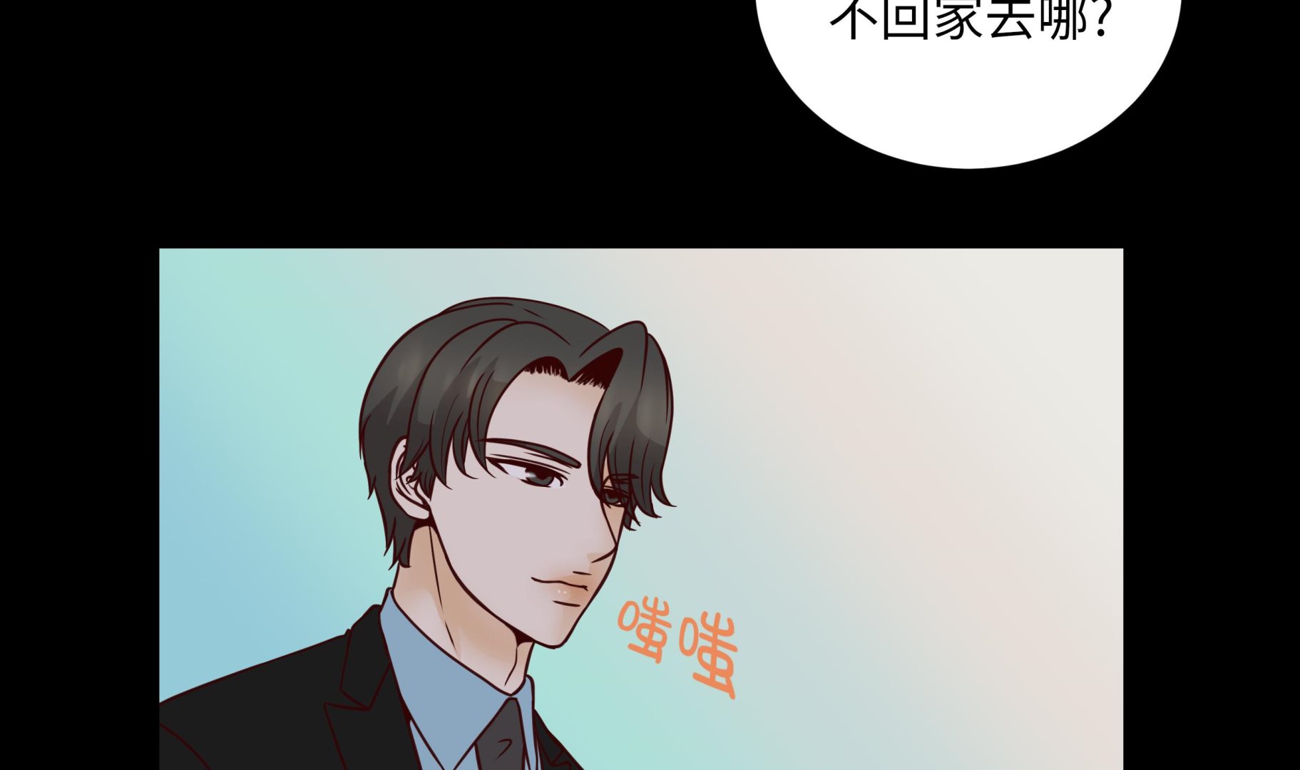 魔王的陰差 - 第83話 必須要告訴他(2/2) - 4