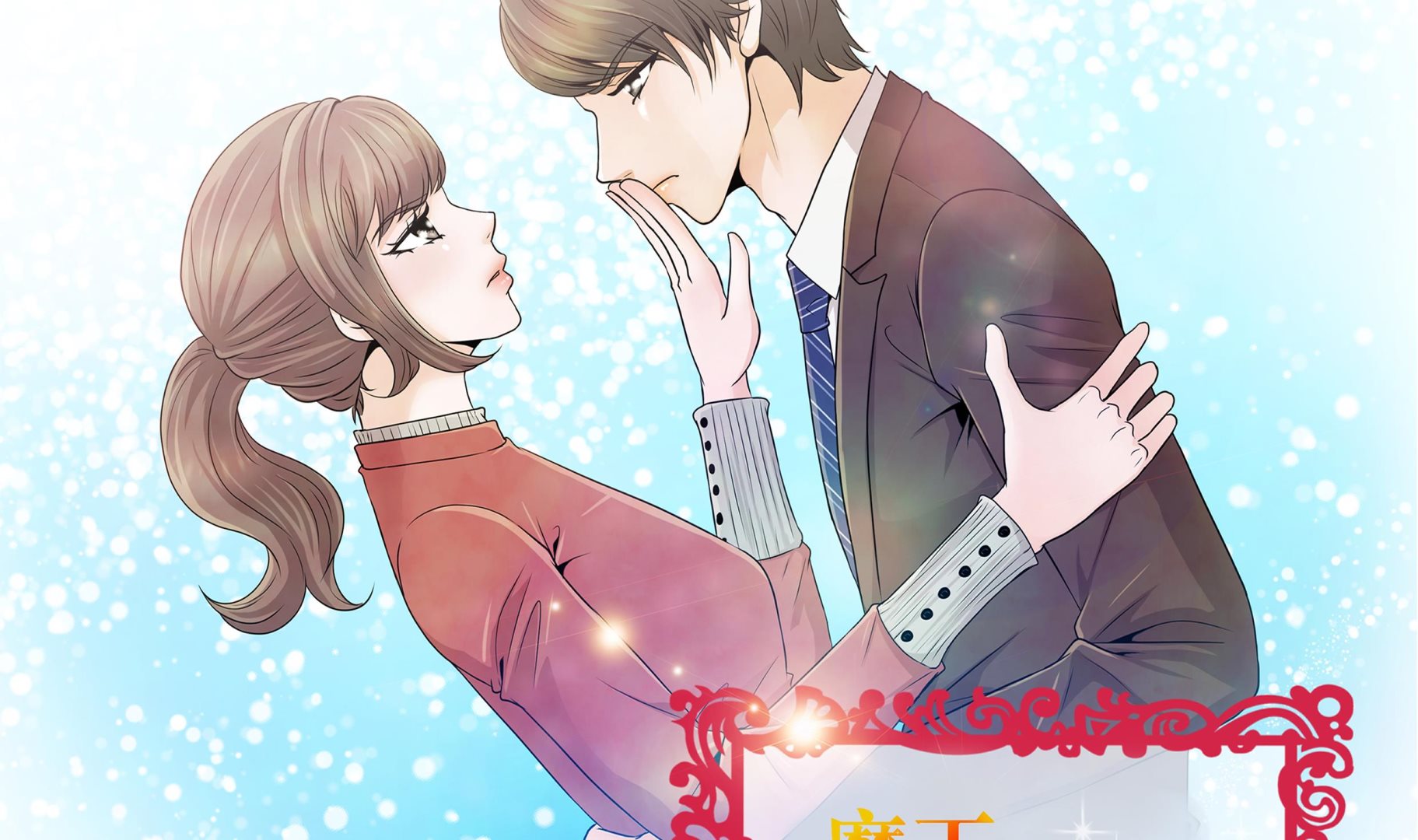 第85话 我弄死你(1/2)-第85话