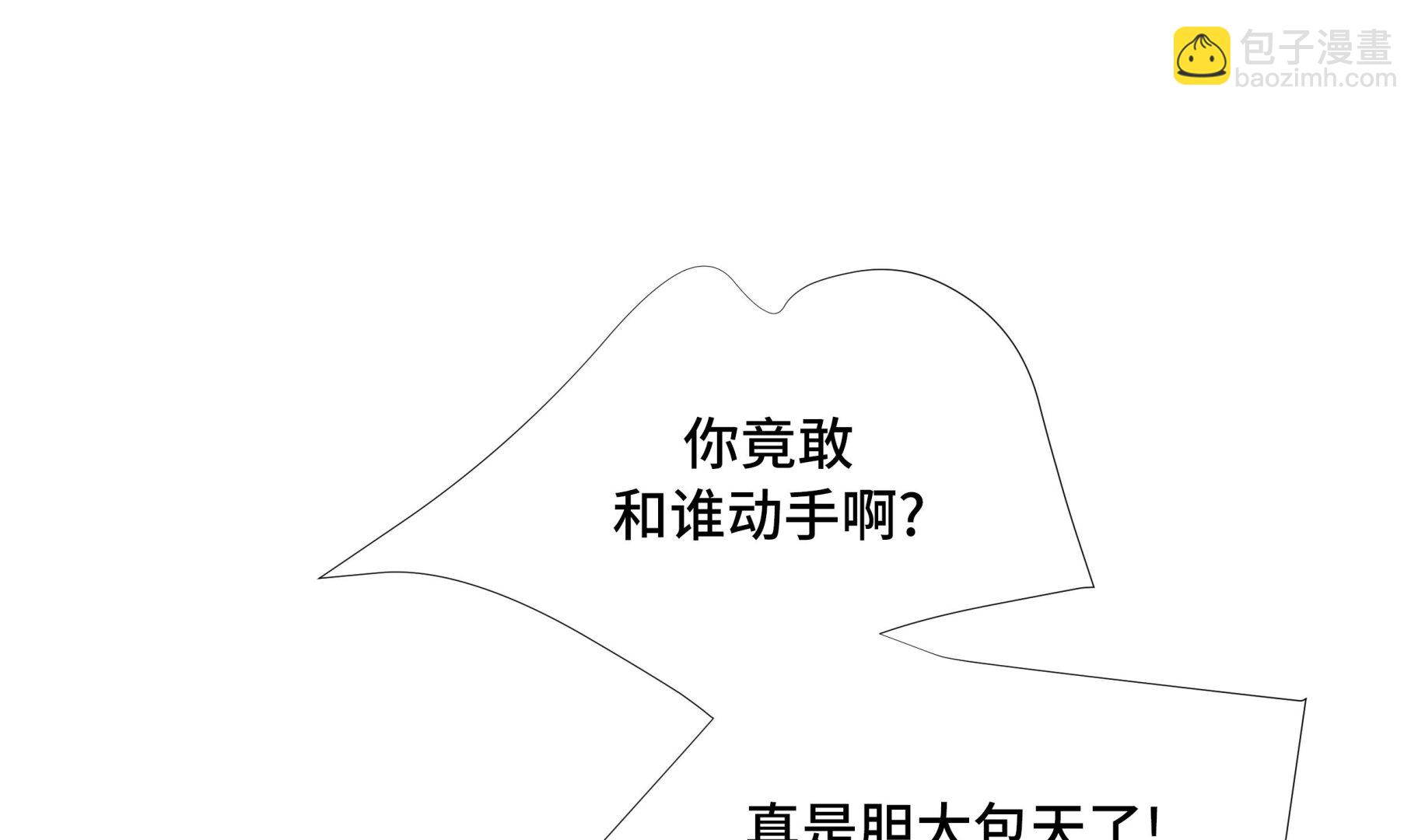 第85话 我弄死你(1/2)-第85话