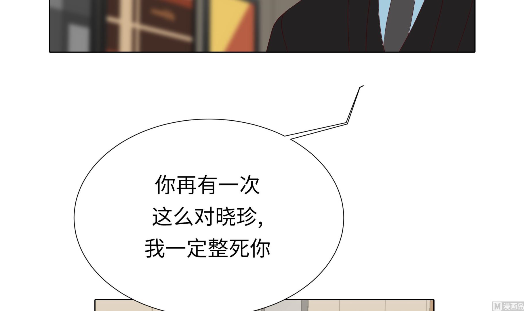 第85话 我弄死你(1/2)-第85话