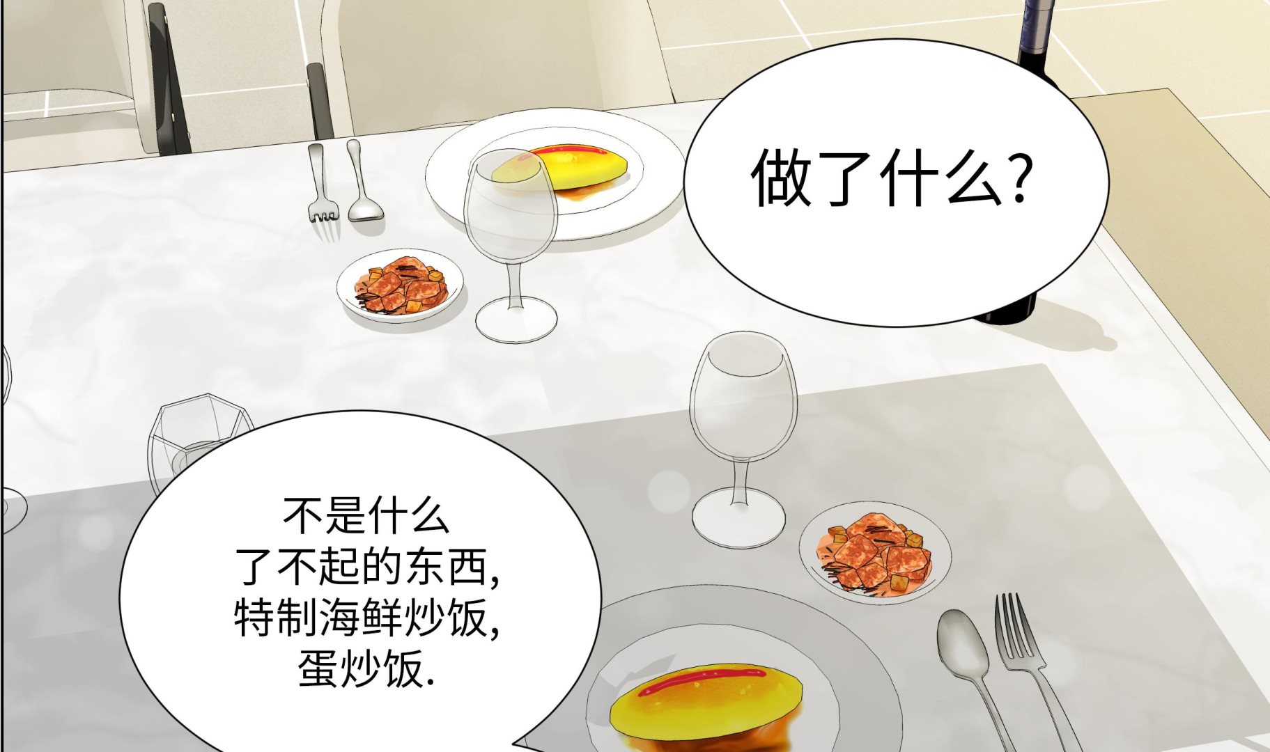 第87话 这是什么操作(1/2)-第87话