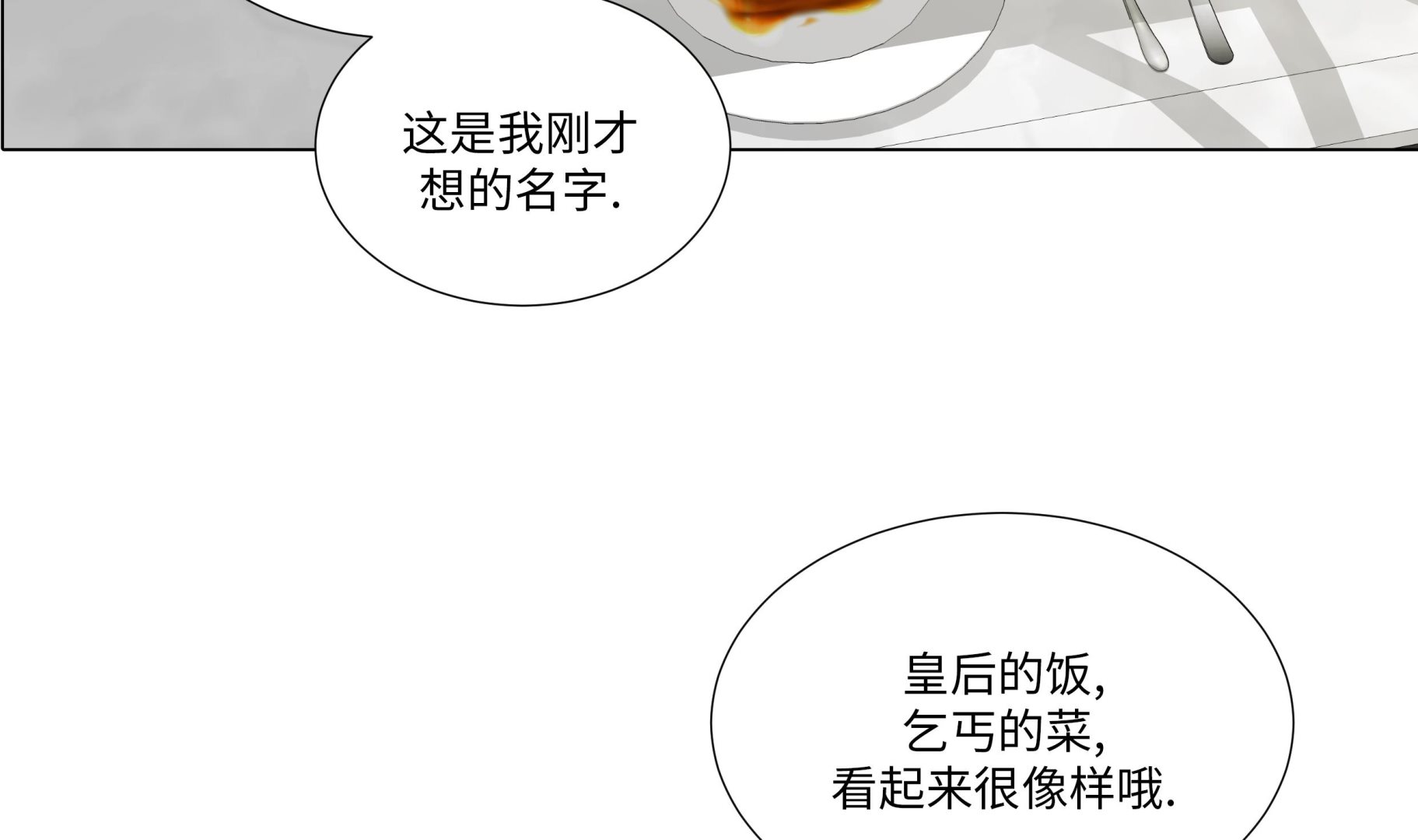 第87话 这是什么操作(1/2)-第87话