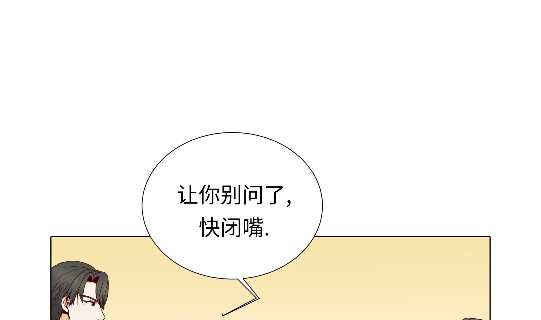 第87话 这是什么操作(1/2)-第87话