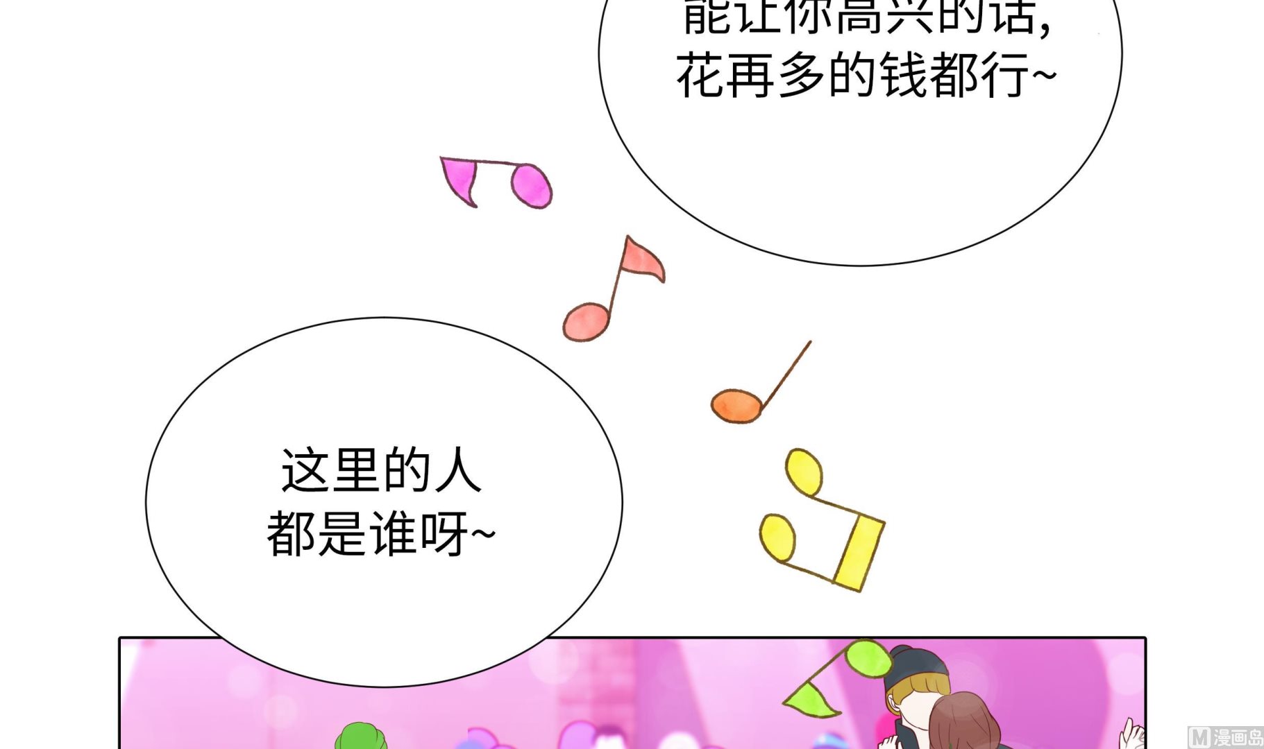 第89话 惊呆我了(1/2)-第89话