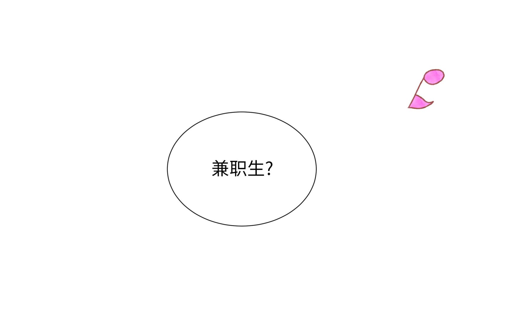 第89话 惊呆我了(1/2)-第89话