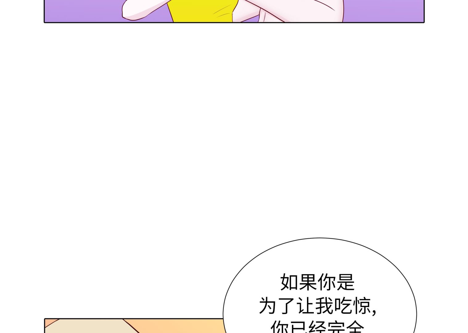 第89话 惊呆我了(1/2)-第89话