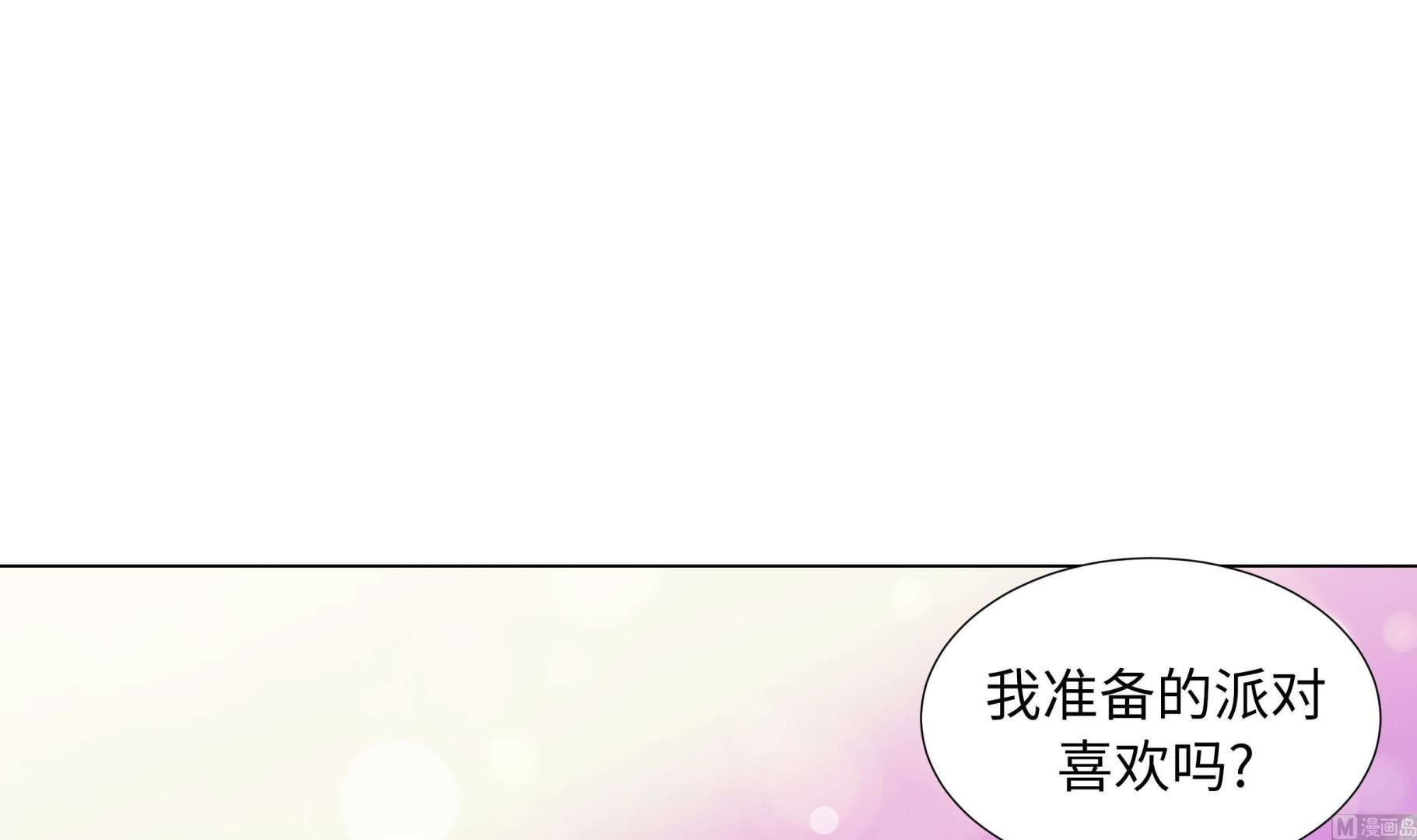 第89话 惊呆我了(1/2)-第89话