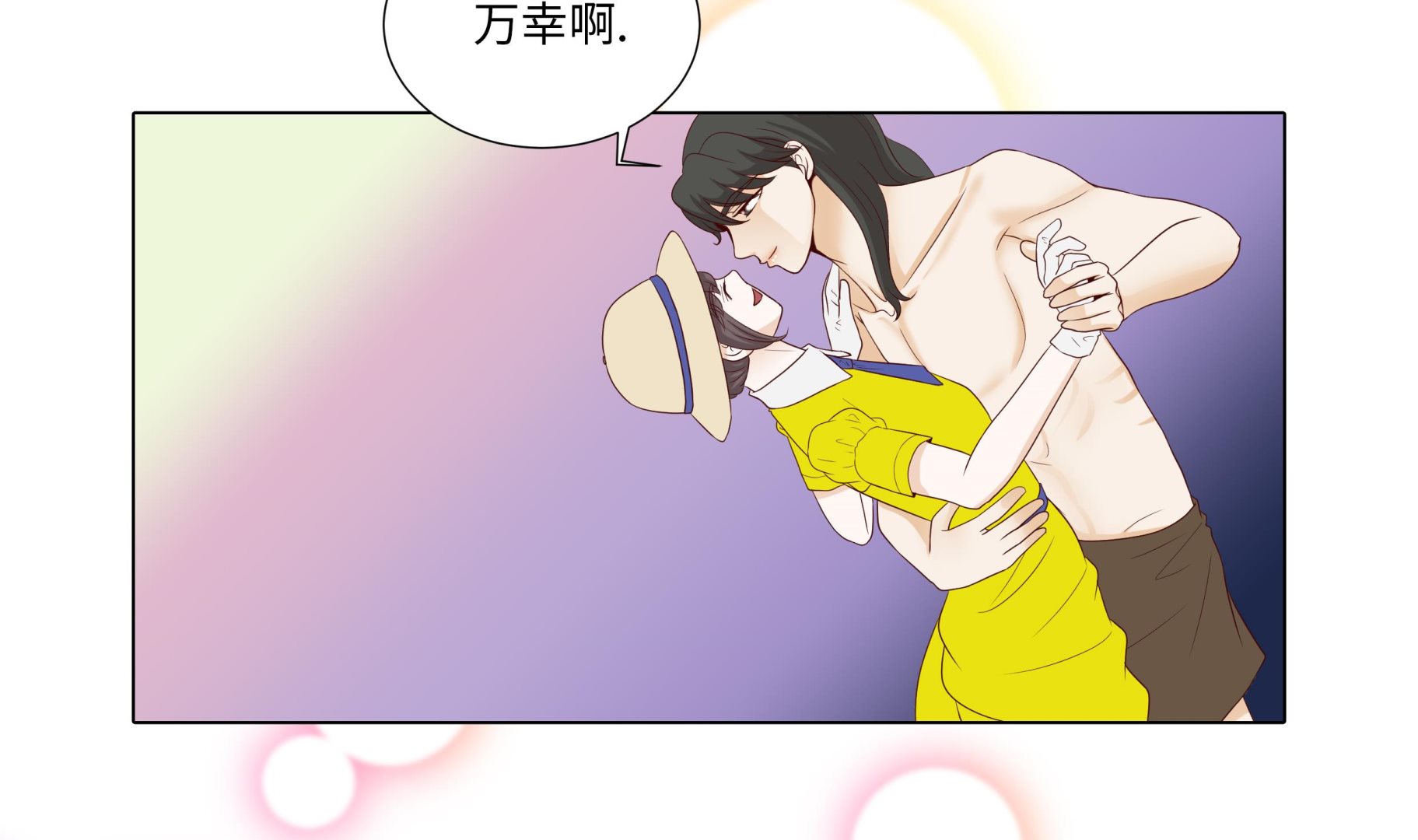 第89话 惊呆我了(1/2)-第89话