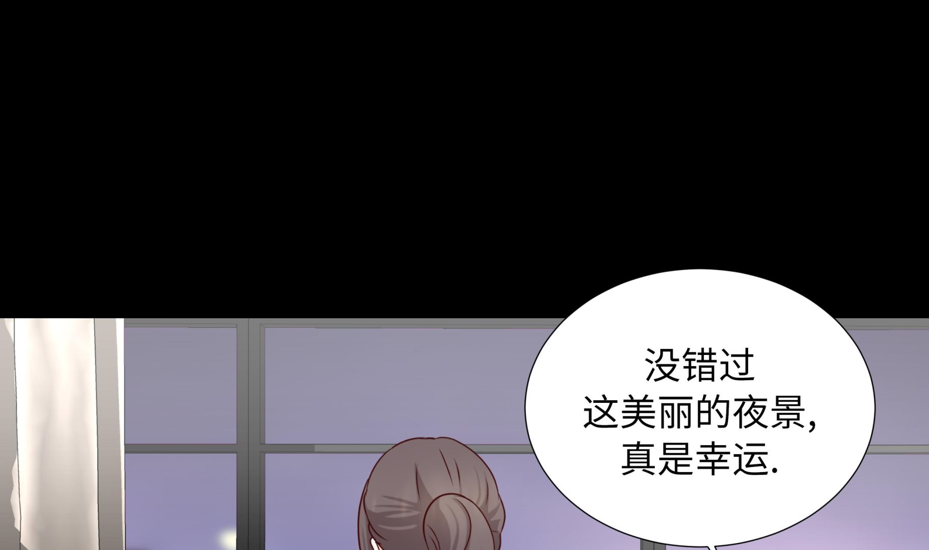 魔王的陰差 - 第91話 你的安排是什麼(1/2) - 1