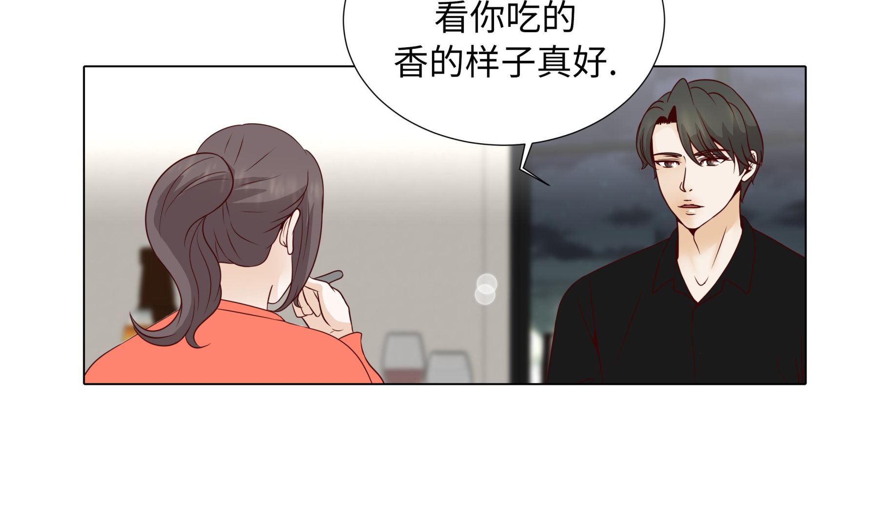 魔王的陰差 - 第91話 你的安排是什麼(2/2) - 1