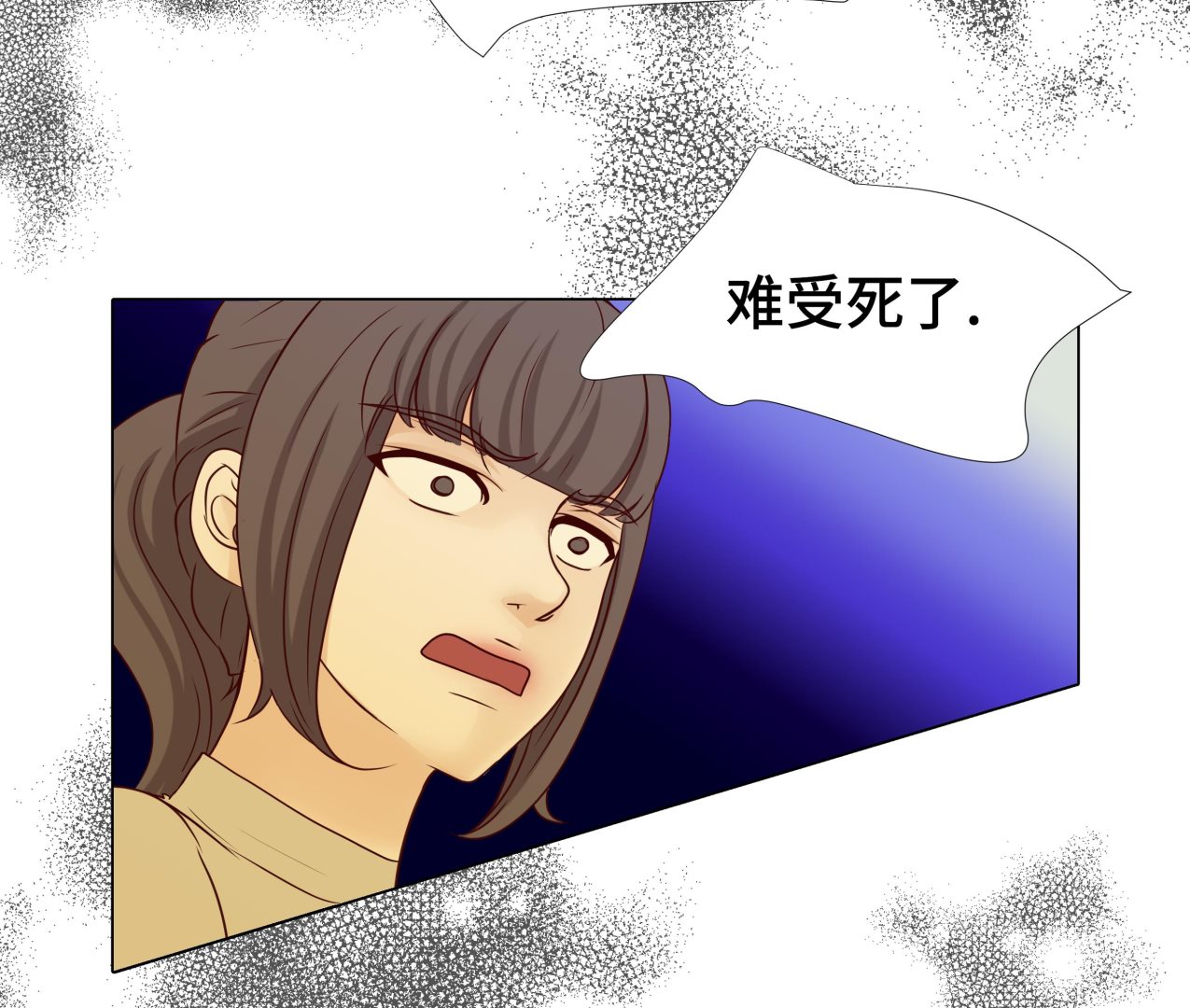 魔王的陰差 - 第93話 美好回憶(1/2) - 3