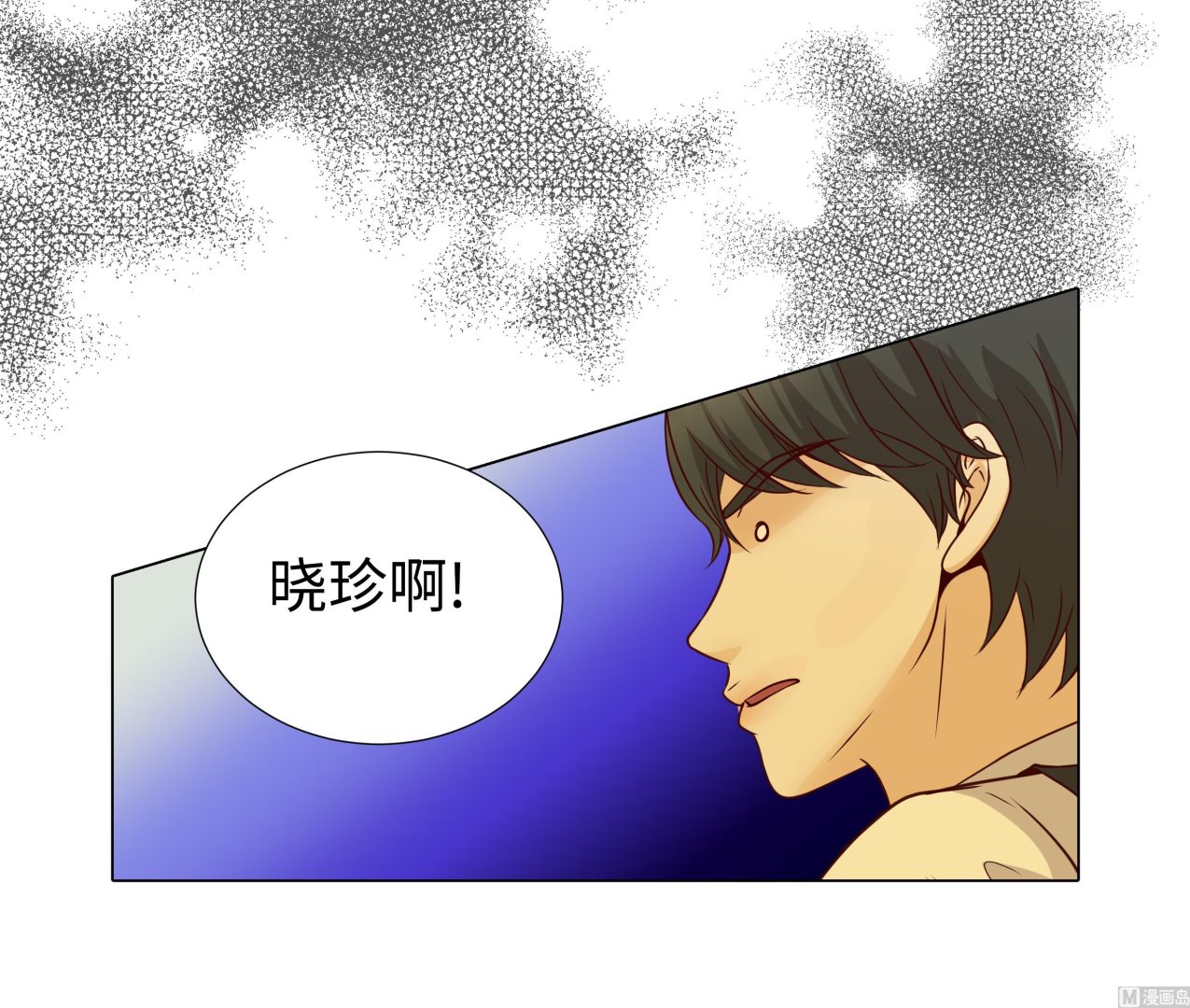 魔王的陰差 - 第93話 美好回憶(1/2) - 4