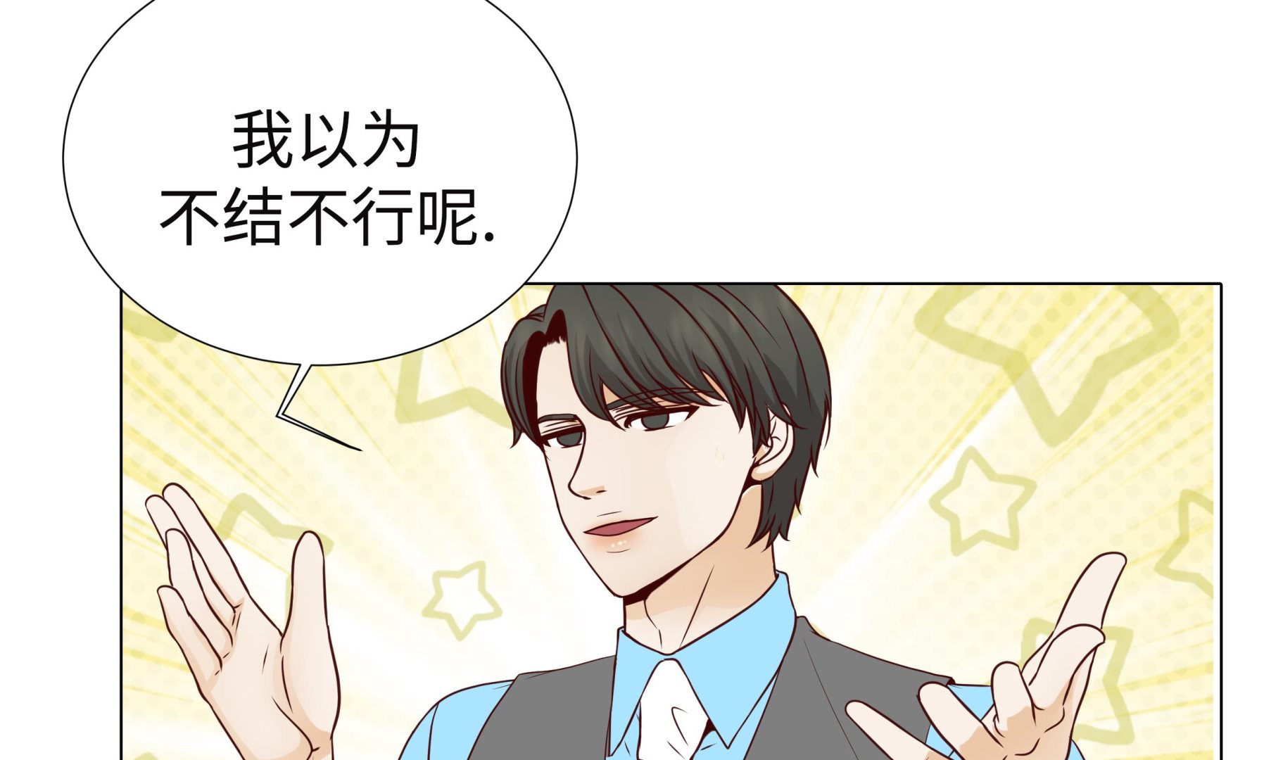 第95话 大结局(1/2)-第95话