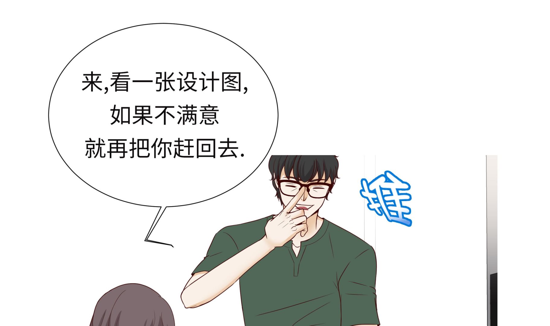 第95话 大结局(1/2)-第95话