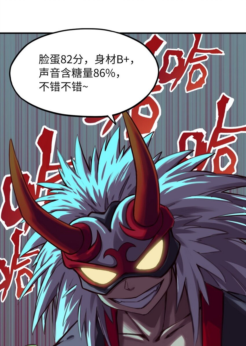 001 大魔王 你被捕了(1/2)-第1话