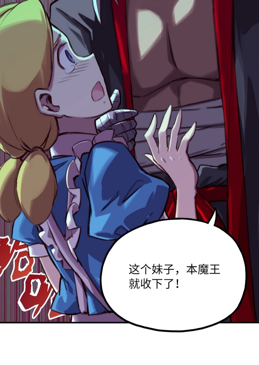 001 大魔王 你被捕了(1/2)-第1话