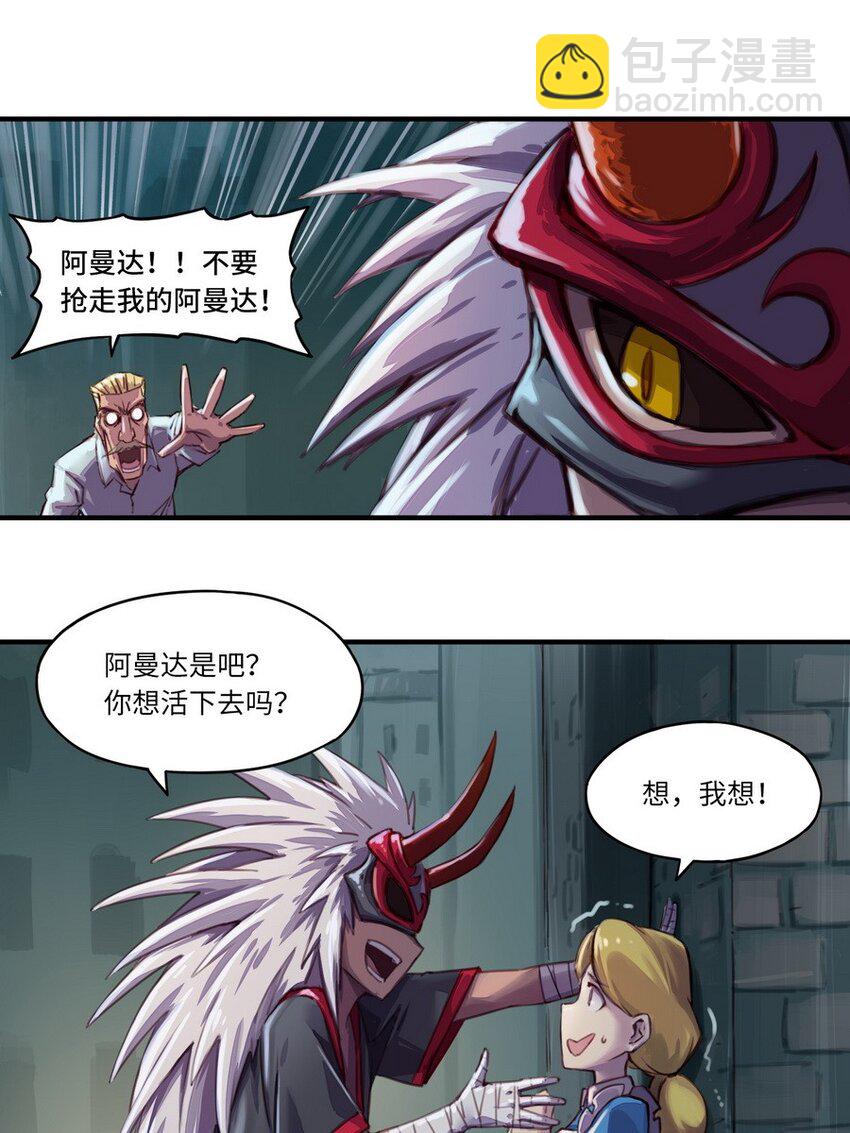 001 大魔王 你被捕了(1/2)-第1话