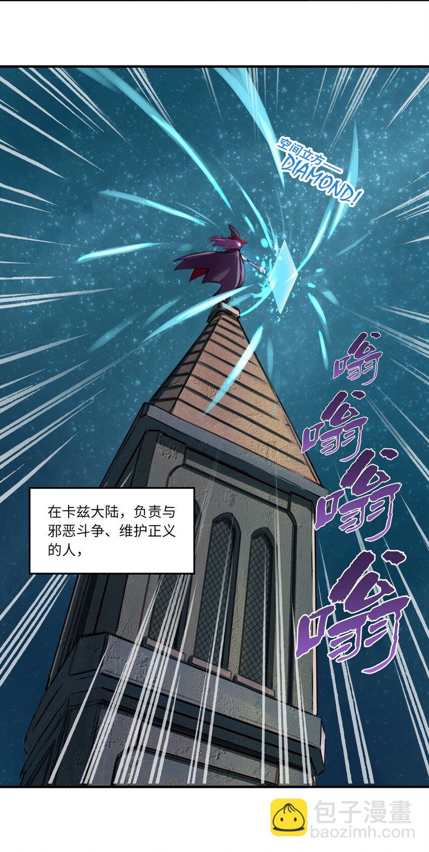 001 大魔王 你被捕了(1/2)-第1话