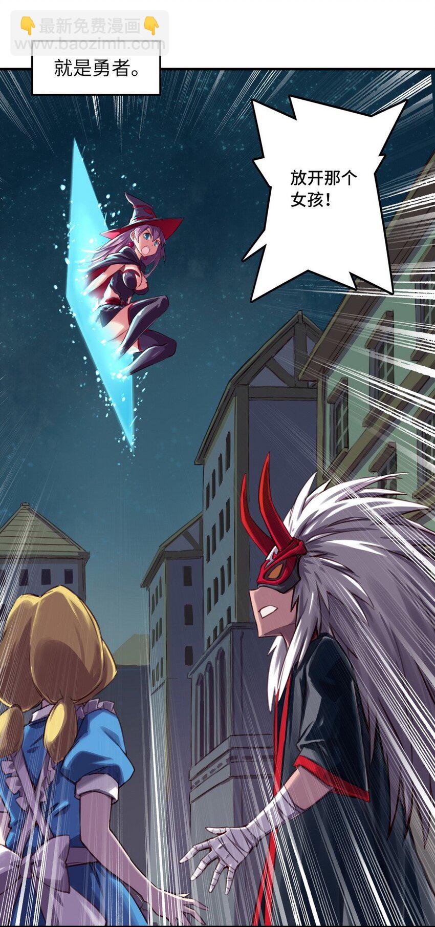 001 大魔王 你被捕了(1/2)-第1话