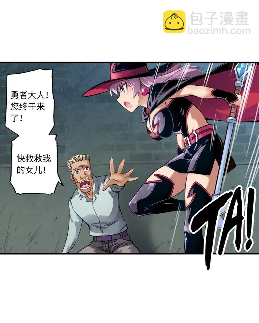 001 大魔王 你被捕了(1/2)-第1话