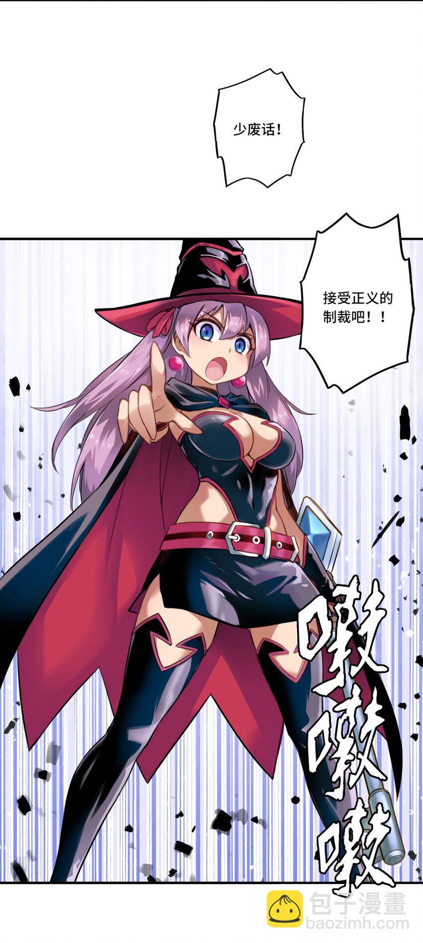 001 大魔王 你被捕了(1/2)-第1话