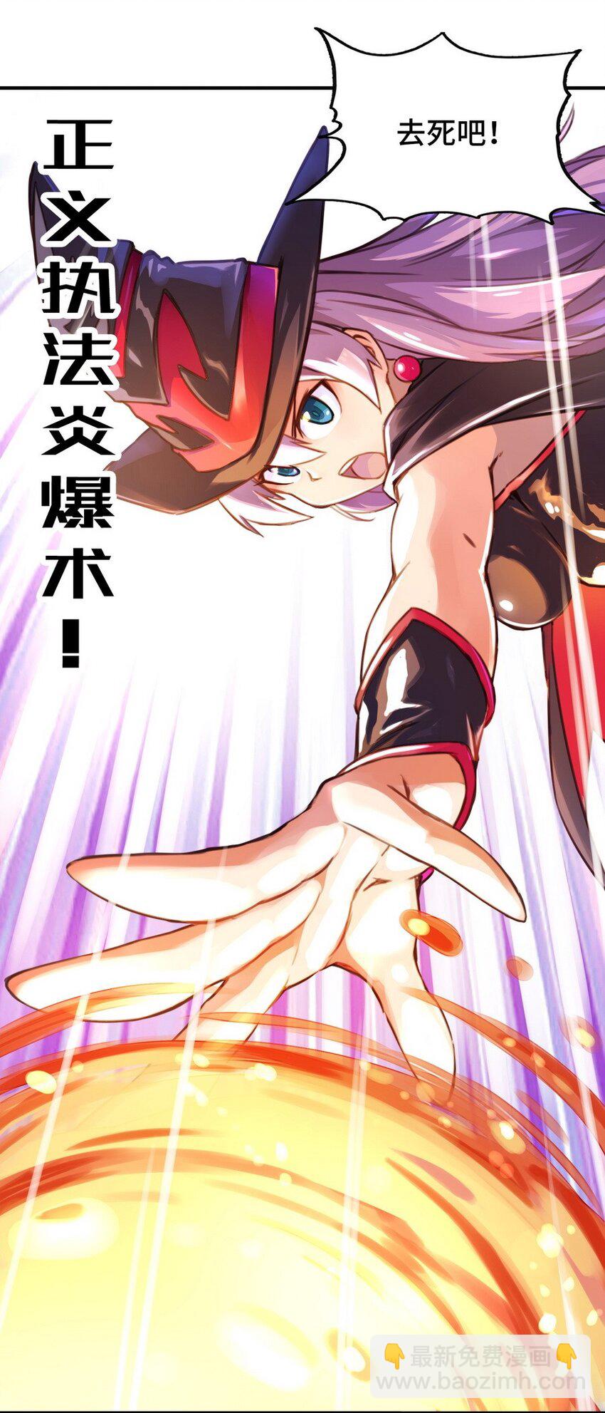 001 大魔王 你被捕了(1/2)-第1话