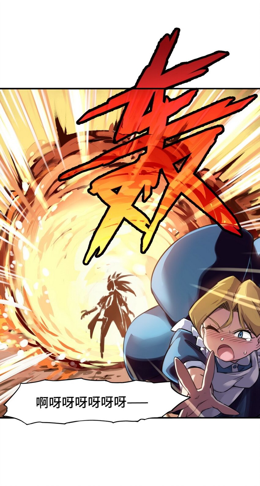 001 大魔王 你被捕了(1/2)-第1话