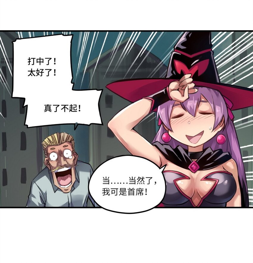 001 大魔王 你被捕了(1/2)-第1话