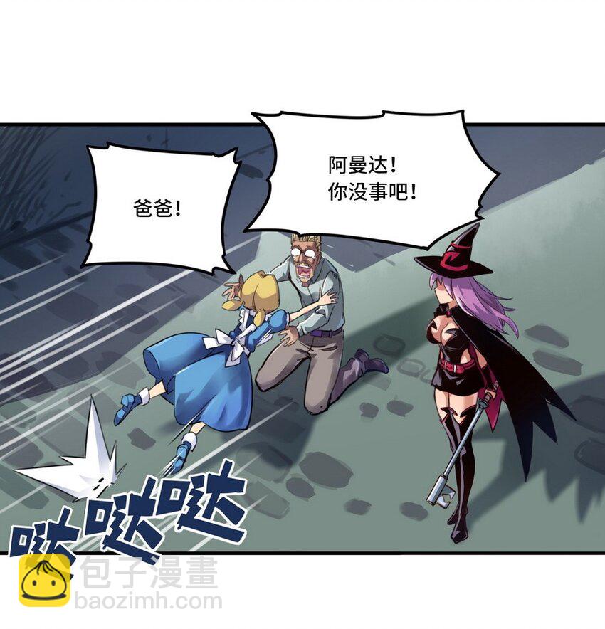 001 大魔王 你被捕了(1/2)-第1话