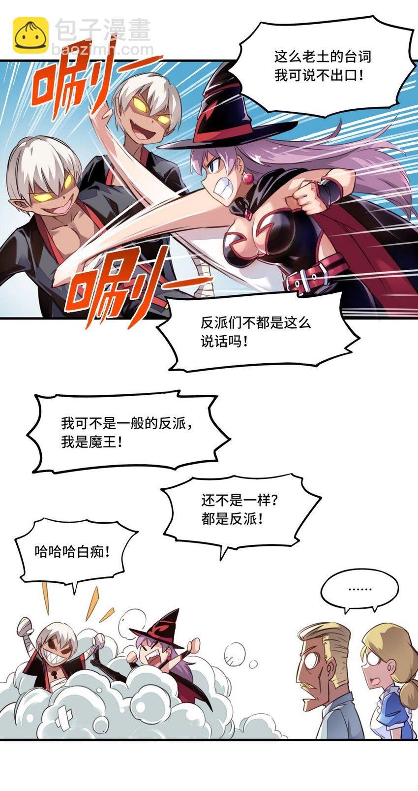 001 大魔王 你被捕了(1/2)-第1话