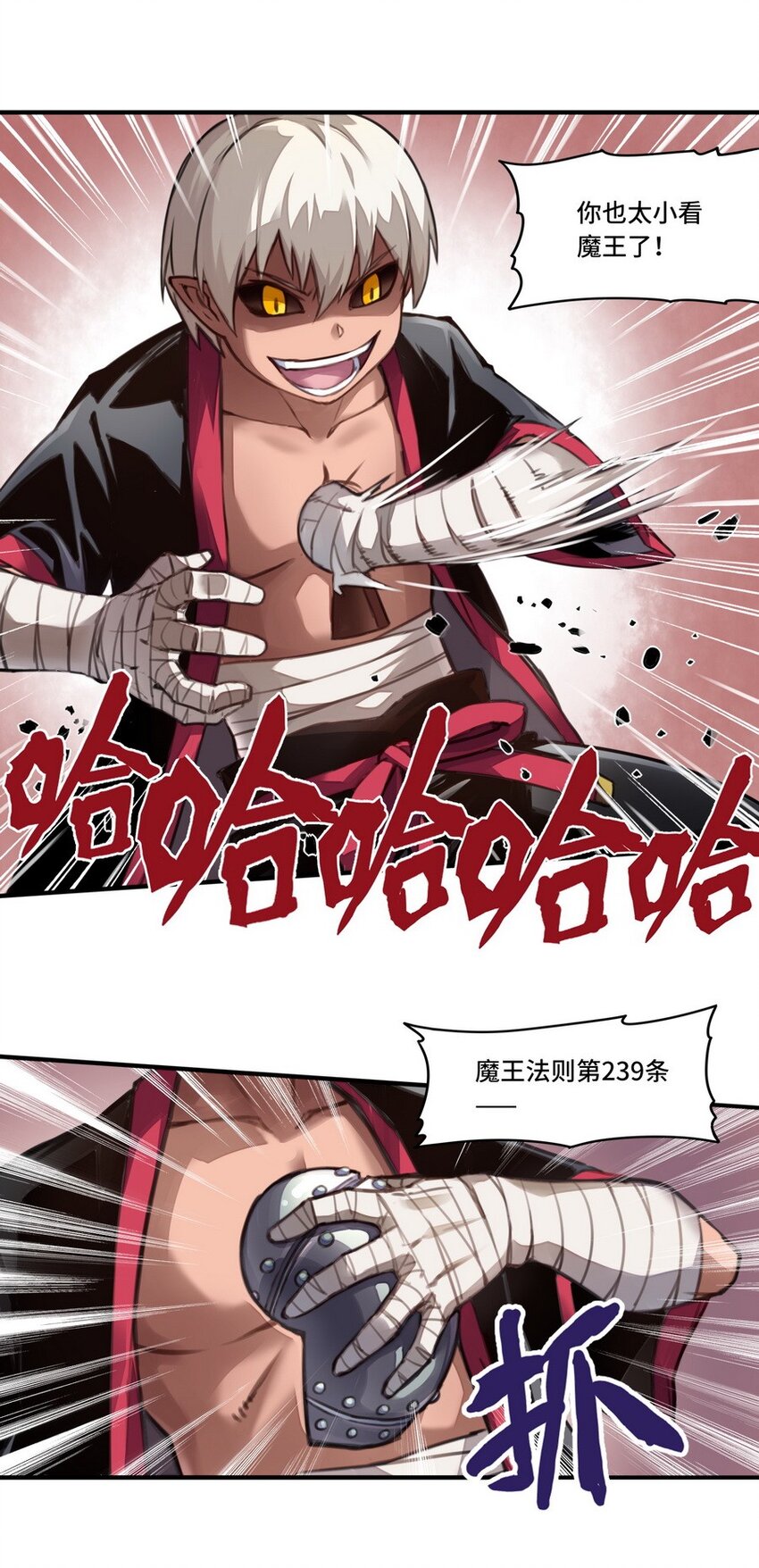 001 大魔王 你被捕了(1/2)-第1话