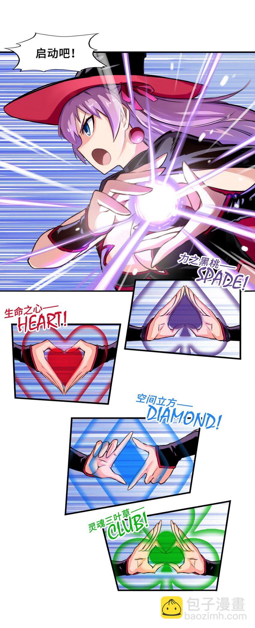 001 大魔王 你被捕了(1/2)-第1话