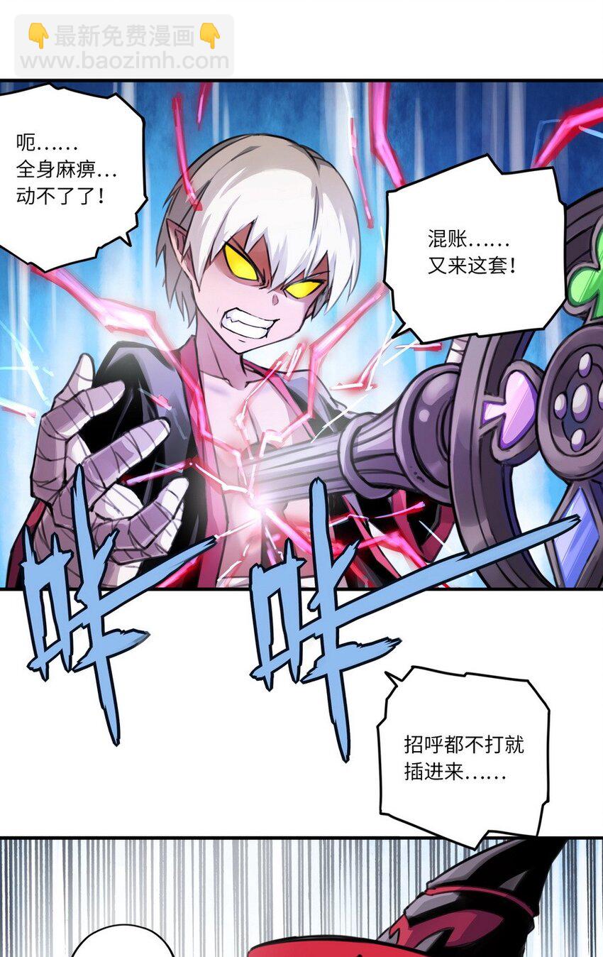 001 大魔王 你被捕了(1/2)-第1话