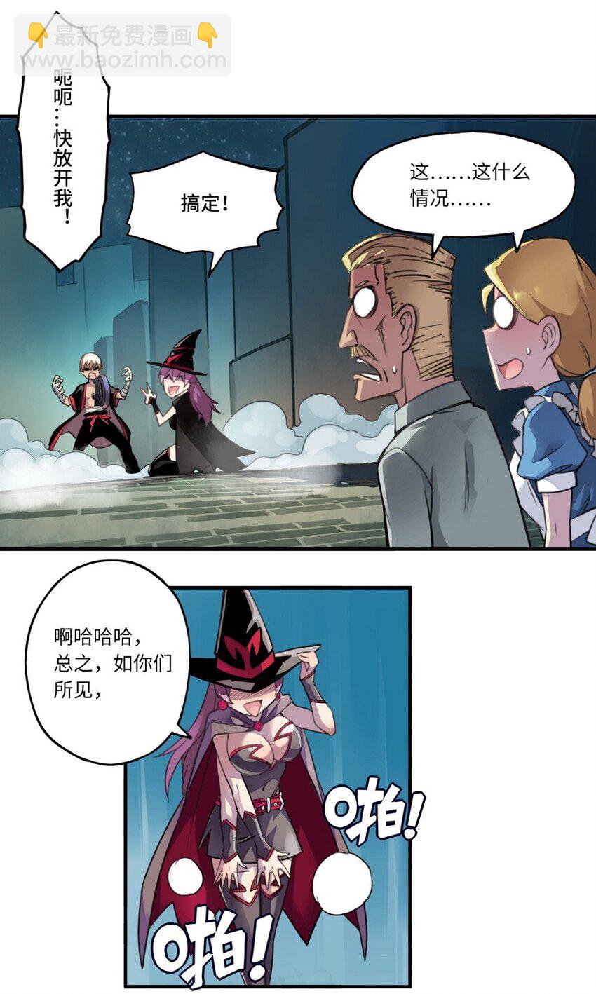 001 大魔王 你被捕了(1/2)-第1话