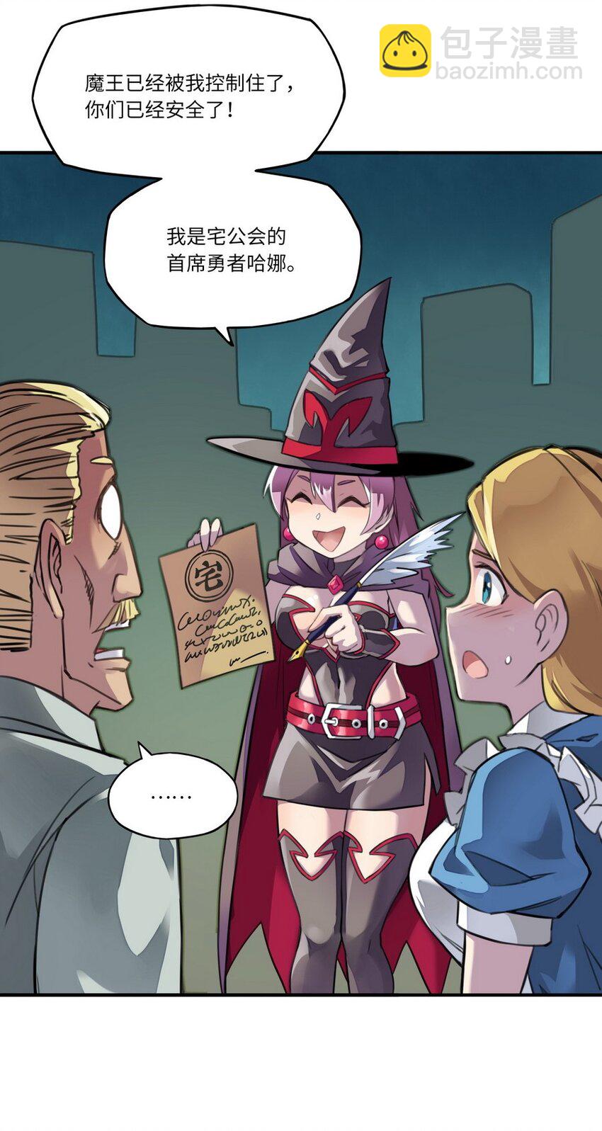 001 大魔王 你被捕了(1/2)-第1话