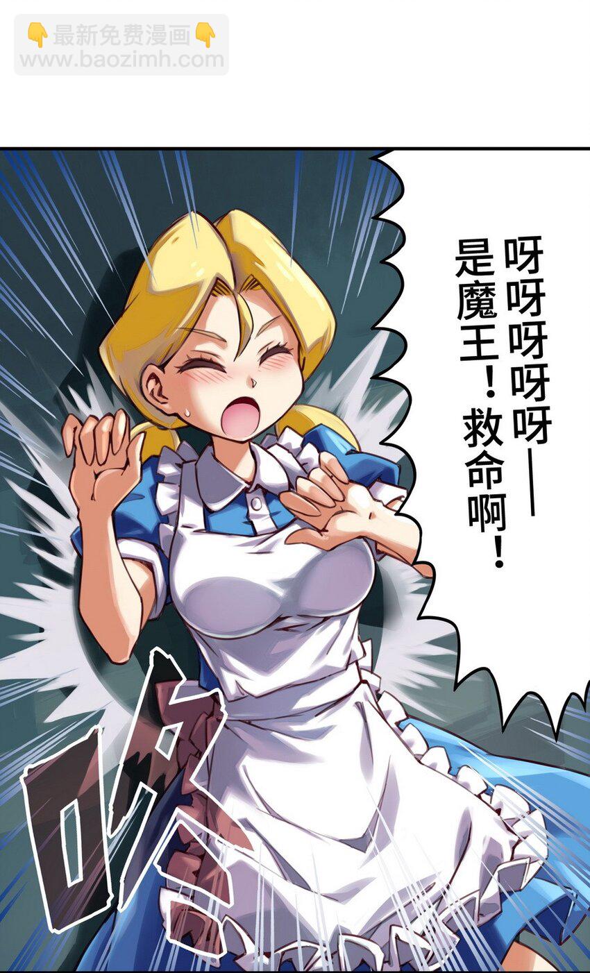 001 大魔王 你被捕了(1/2)-第1话