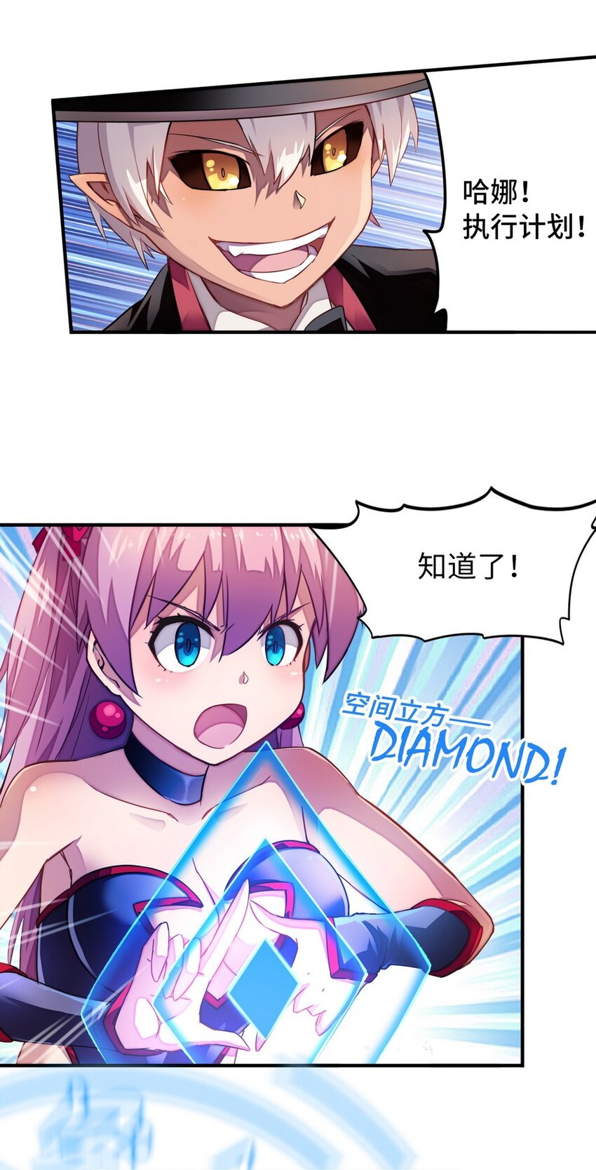 011 你是一个男人(1/2)-第11话