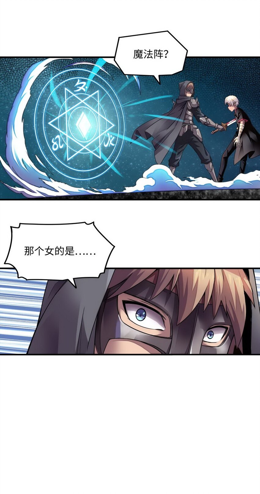 011 你是一个男人(1/2)-第11话