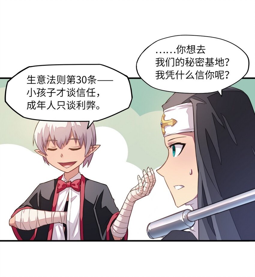 011 你是一个男人(1/2)-第11话