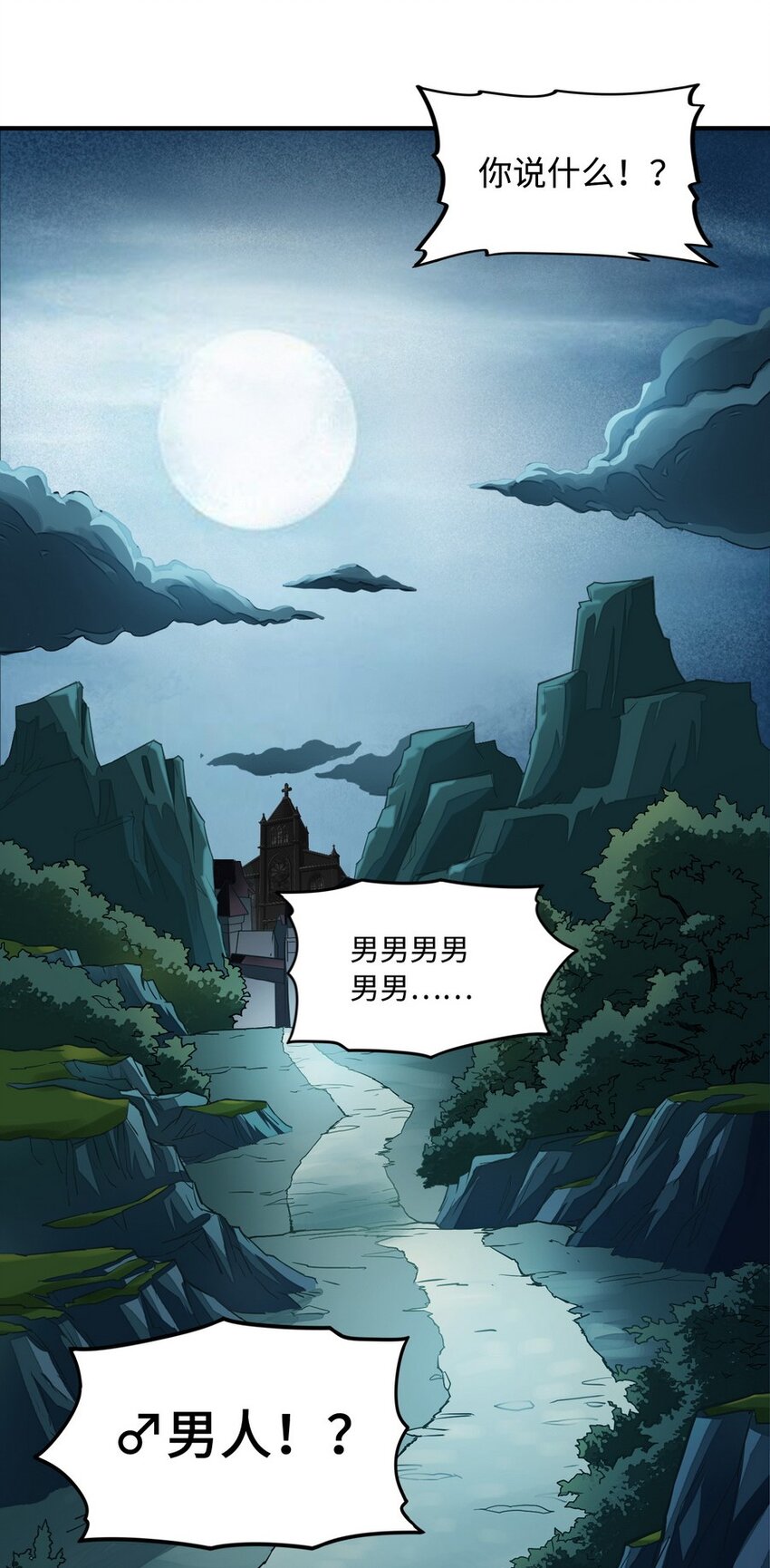 魔王法則 女巫之絆 - 013 都是我應該做的(1/2) - 4