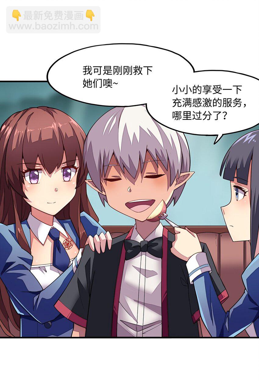 013 都是我应该做的(1/2)-第13话