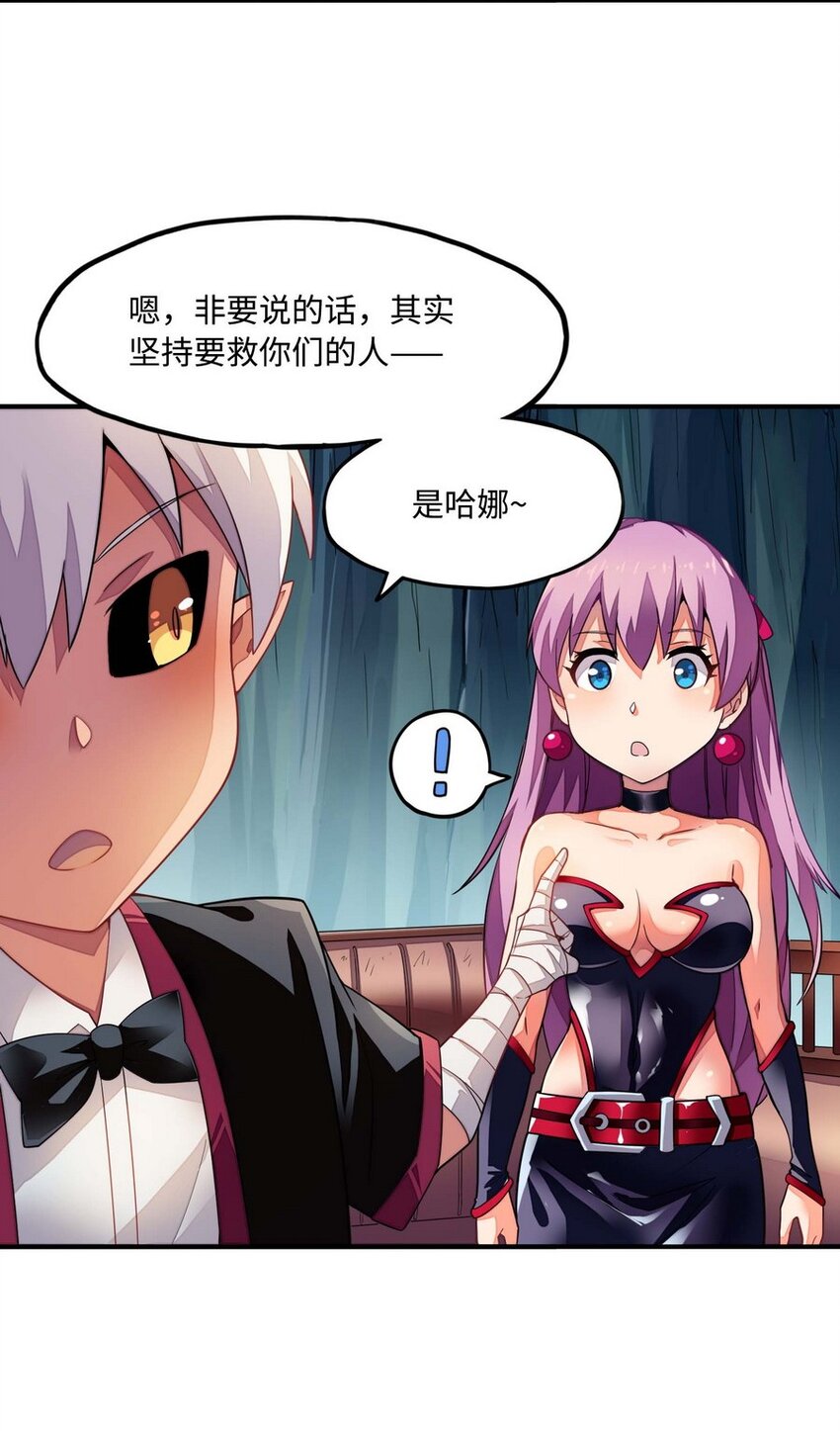 013 都是我应该做的(1/2)-第13话