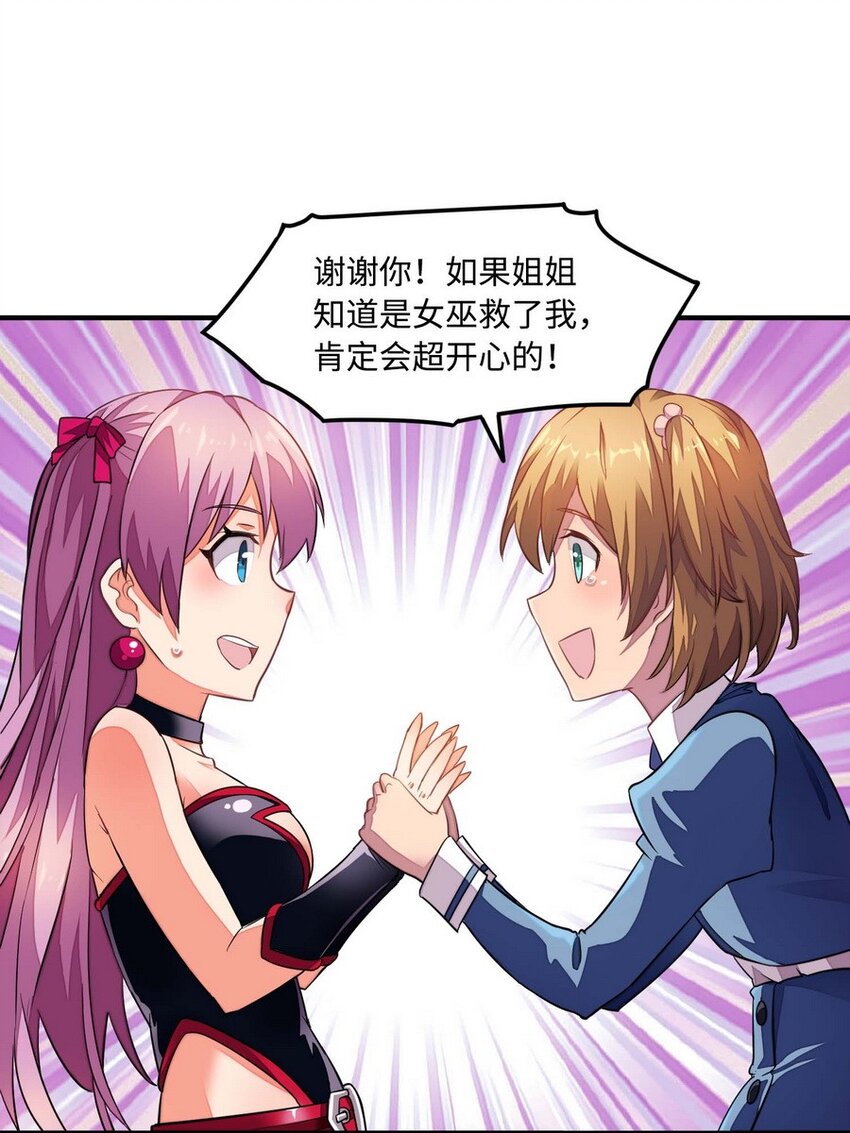 013 都是我应该做的(1/2)-第13话