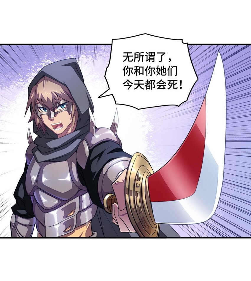 015 二营长的信号炮(1/2)-第15话